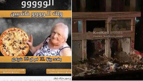 이스라엘군, 하마스 인질로 광고한 피자집 강제 철거