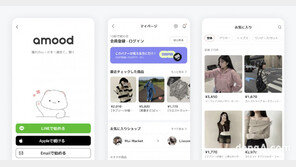 “클릭 한번이면 끝”… ‘일본판 에이블리’ 아무드, 원스톱 해외판매 서비스 론칭