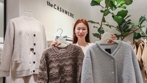 [포토]한섬, ‘더 캐시미어’ 가을·겨울 신상품 공개