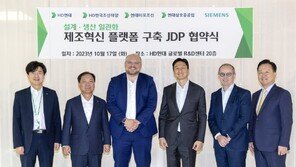 HD현대-獨지멘스 손잡고 ‘스마트 조선소’ 만든다 