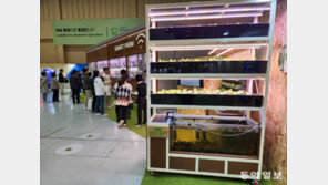 “농업이 품은 치유의 힘 느껴보세요” 