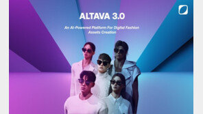 340조 규모 전 세계 디지털 의류 시장을 조준한 '알타바그룹'