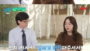 신혜선 “어릴 때부터 배우 꿈꿔, 母에 도와달라는 편지 써”