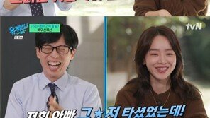 신혜선 “아버지 차 빌려 타고 프로필 돌려”…‘유퀴즈’ 출격