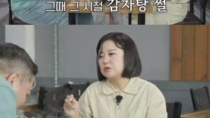 김숙 “무명 시절, 부자 선배들이 사주던 감자탕 내 소울 푸드”