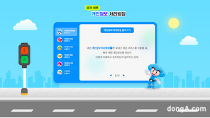 넥슨, 아동∙청소년 위한 ‘알기 쉬운 개인정보처리’ 안내 페이지 개설