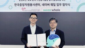 한국중앙자원봉사센터-네이버, 온라인 탄소저감 자원봉사 캠페인 ‘그린웨일’ 론칭