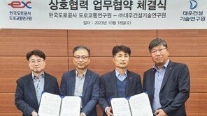 대우건설 기술연구원, 도로공사와 스마트건설기술 개발 협력