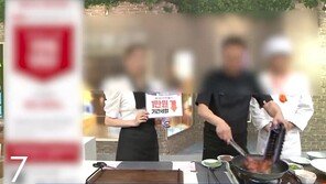 “1등급 한우”라며 유명 쉐프가 판 불고기에 젖소가…공영홈쇼핑 발칵