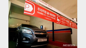 승용차로 상가 주차장 일주일 막은 40대 차주, 징역 1년 구형