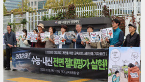 “내신 5등급제, 1등급 못 받으면 치명적…입시경쟁 더 치열”