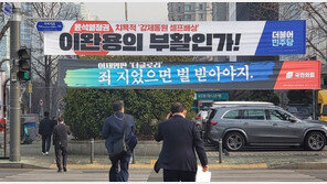 與 “정쟁형 현수막·TF 폐기”…전략기획부총장에 초선 배준영