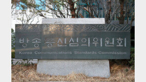 방심위, ‘유명인 사칭 주식투자 유도’ 광고에 “신속 심의 조치”