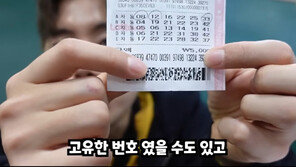 유튜버 로또 당첨금 훔친 복권판매점…동행복권 “고발 검토”