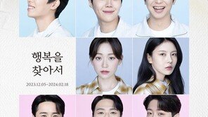 김선호, 연극 ‘행복을 찾아서’ 출연…김슬기·임철수 합류