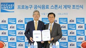 동아오츠카, KBL과 6년 연속 동행 이어가… 공식 음료 스폰서 계약