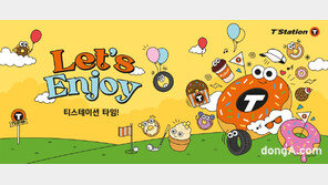 티스테이션, 카카오프렌즈 골프 아지트 in 하남에서 팝업 이벤트