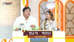 양준혁 “19세 연하 아내, 50 넘은 날 구제…눈치 보여 설거지·빨래 한다”