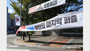 與 이어 野 “현수막, 민생-경제에 집중”… 여야, 현수막 법 개정엔 손 놓아