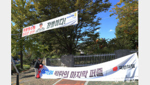 與 이어 野도 “현수막, 민생-경제 위주로” 