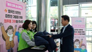 농협, 임직원 기부 통해 외국인 이웃에 겨울 외투 나눔