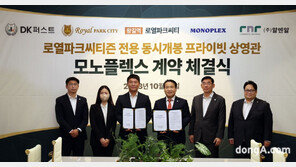 왕길역 로열파크씨티, 프리미엄 영화관 운영 확정