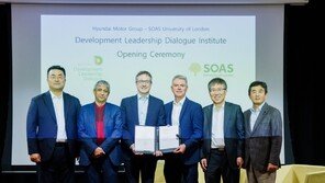 현대차그룹-영국 런던대, 아프리카 중심 개발도상국 연구센터 설립