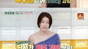 진서연 “임신 때 28㎏ 증가, 40일 만에 감량”…‘편스토랑’ 합류