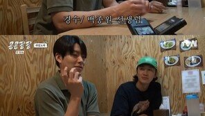 김우빈, 훅 들어온 백종원 성대모사…“와따 재밌다!” 대폭소