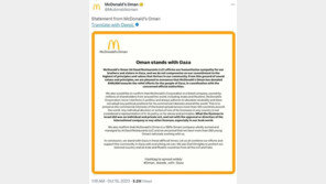 “이스라엘軍에 식사 제공하다니”…중동서 맥도날드 불매운동