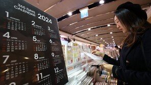“2024년 달력-다이어리 나왔어요” 