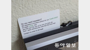 홍익대서 마약광고 의심 홍보물 발견…대학 측이 수거해 경찰에 신고