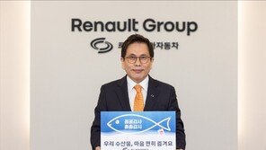 르노코리아, 우리 수산물 소비 촉진 릴레이 캠페인 동참