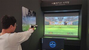 부산경찰청서 시뮬레이션 사격 체험을