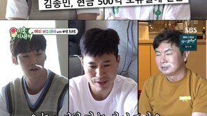 ‘500억 자산설’ 김종민 “사기로 전 재산 날려…사기꾼은 미국 도망”