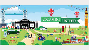 MINI코리아, ‘빅 러브 UK 타운’ 개최