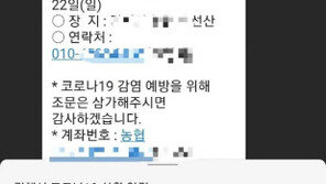 공무원 장인 부고가 재난?…김해시, 또 어이없는 알림톡 오발송