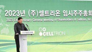 셀트리온 합병안 통과… 기권한 국민연금, 주식매수청구 가능성 