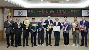 국내 우량기업 8곳, 대전에 둥지 튼다