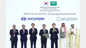 사우디, 현대차 공장 설립 계약 ‘메인 이벤트’에 尹 참석 요청