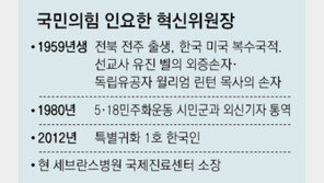 순천서 유년기… “내 정체성은 전라도 사람”… 증조부때부터 한국서 선교-교육-의료 활동 