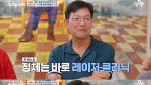 함익병, 93평 산다…“유일한 사치는 집”