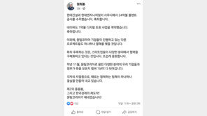 ‘25억불 수주’ 소식 전한 원희룡 “제2의 중동붐, 원팀코리아가 해낼 것”