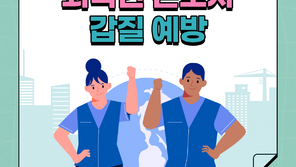 ”폭언·폭행→따돌림 NO!” 외국인 근로자 갑질 예방 [카드뉴스]