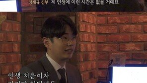 MZ 목사 “이게 처음이자 마지막 플러팅”…‘성지순례’