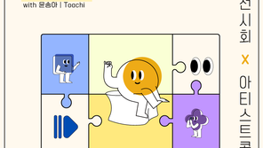 동아일보, ‘따뜻한 동행, 달라도 다 함께 다문화 숏폼 영상 공모전’ 수상작 발표