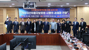 가상자산법 시행령·2단계 법안을 위한 제언 '불명확성 해소 필요'