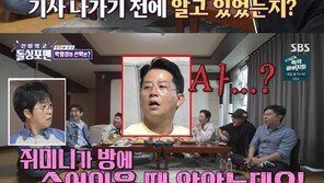 홍인규 “김준호♥김지민 연애, 내가 처음 알아…집에 숨어 있었다” 폭로