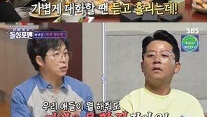 유세윤 “장동민과 사돈 맺기 싫다”…이유는?