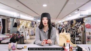 임지연 “지하철 종종 이용…강남 지하상가 가도 못 알아봐”